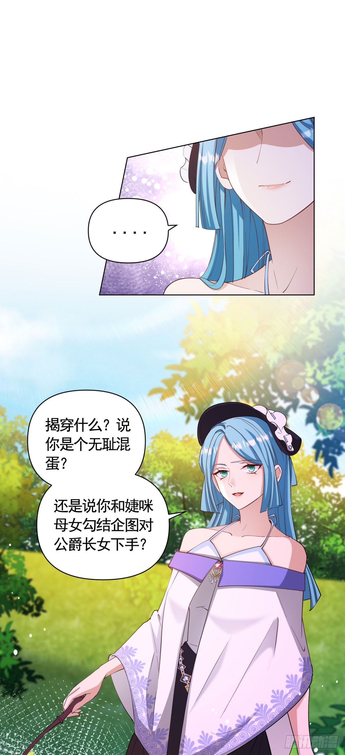 第70话 贝拉也是穿越的？-第70话