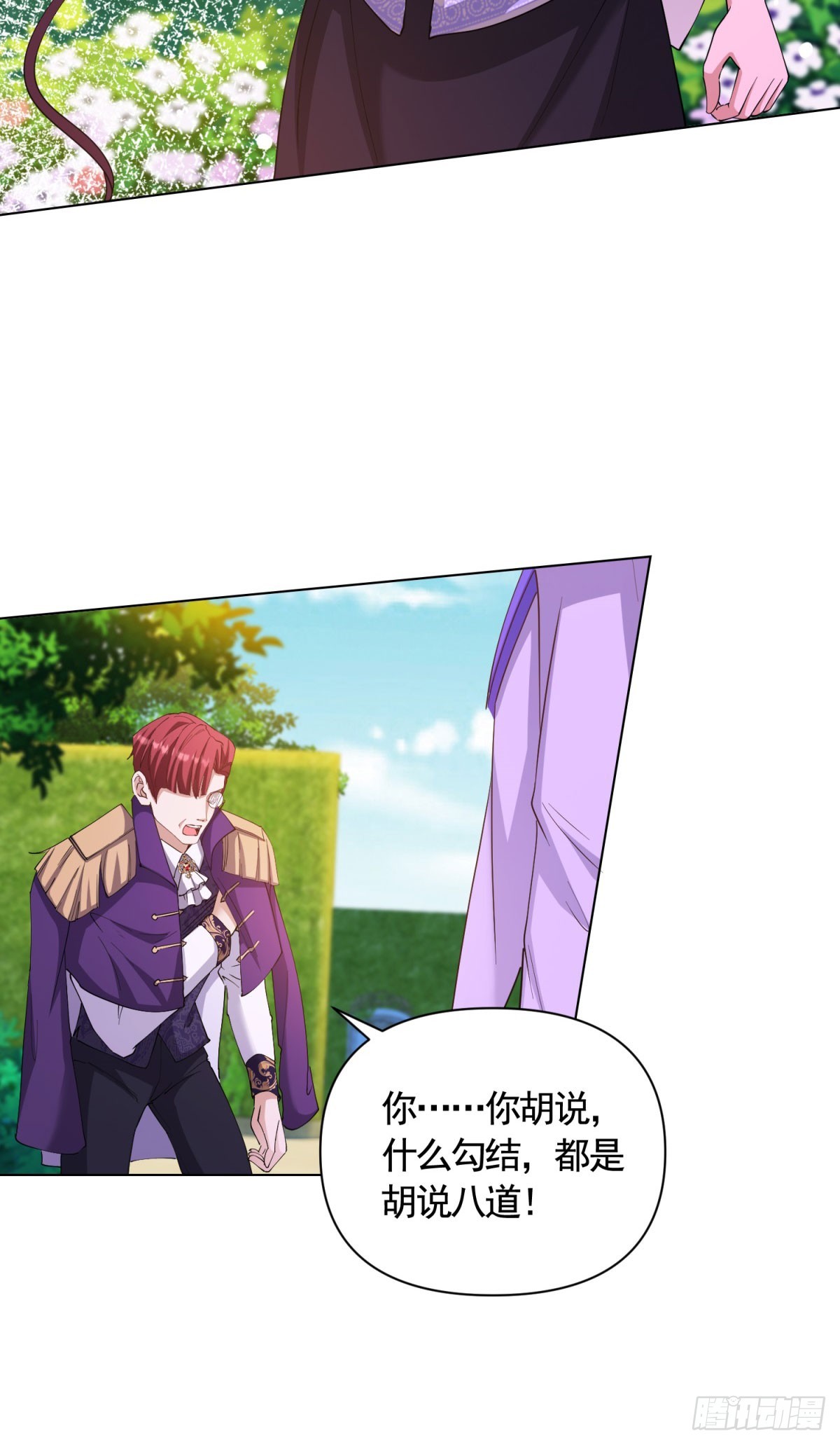 第70话 贝拉也是穿越的？-第70话