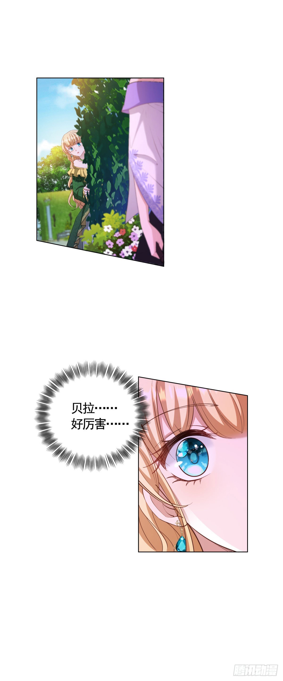 第70话 贝拉也是穿越的？-第70话