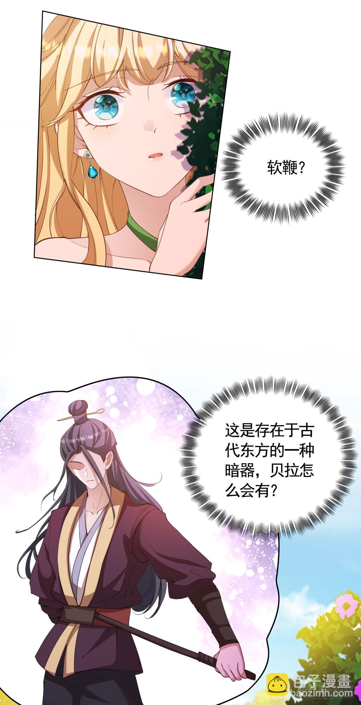 第70话 贝拉也是穿越的？-第70话