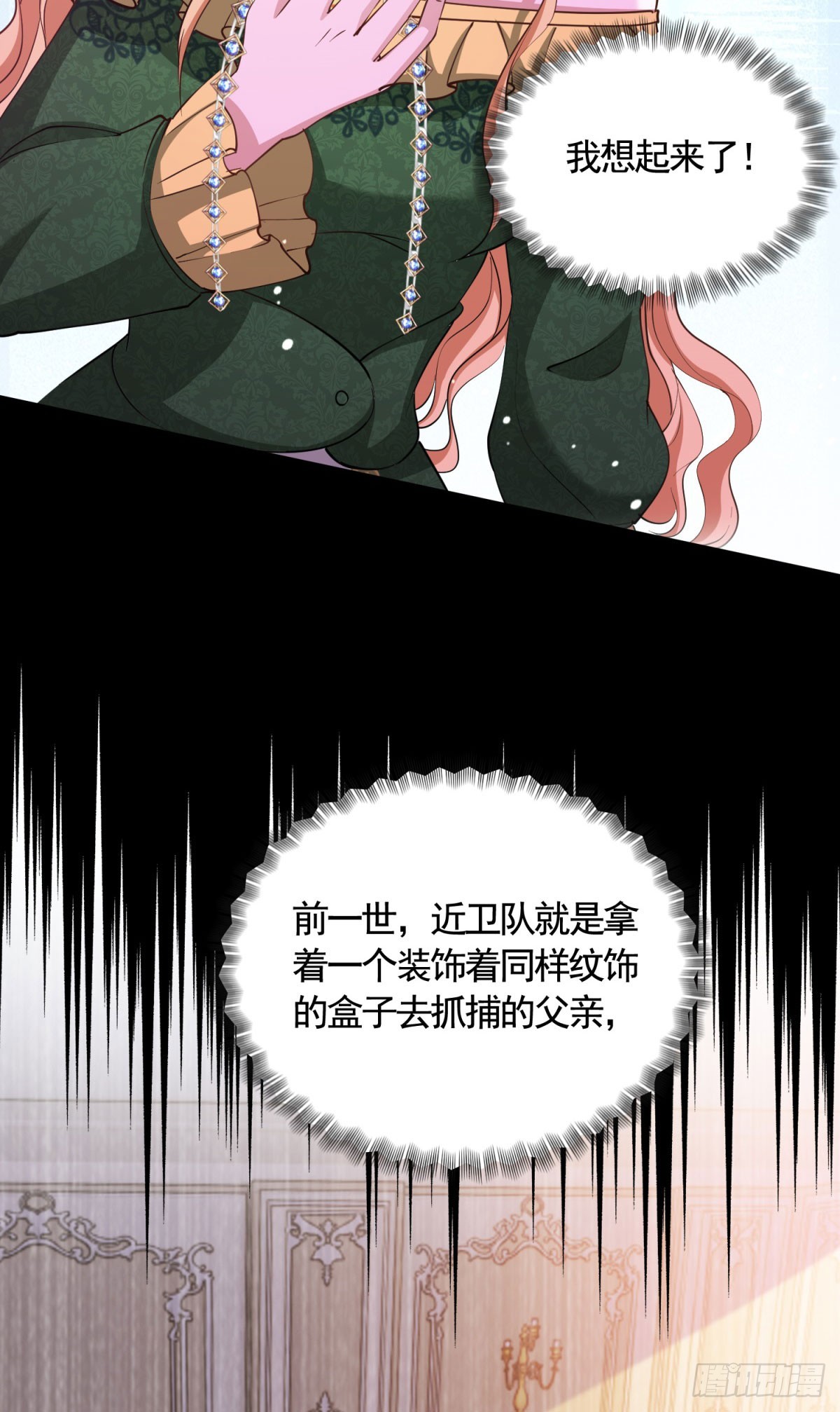 第72话 新的线索-第72话