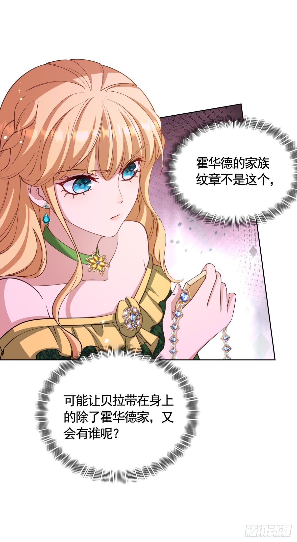 第72话 新的线索-第72话