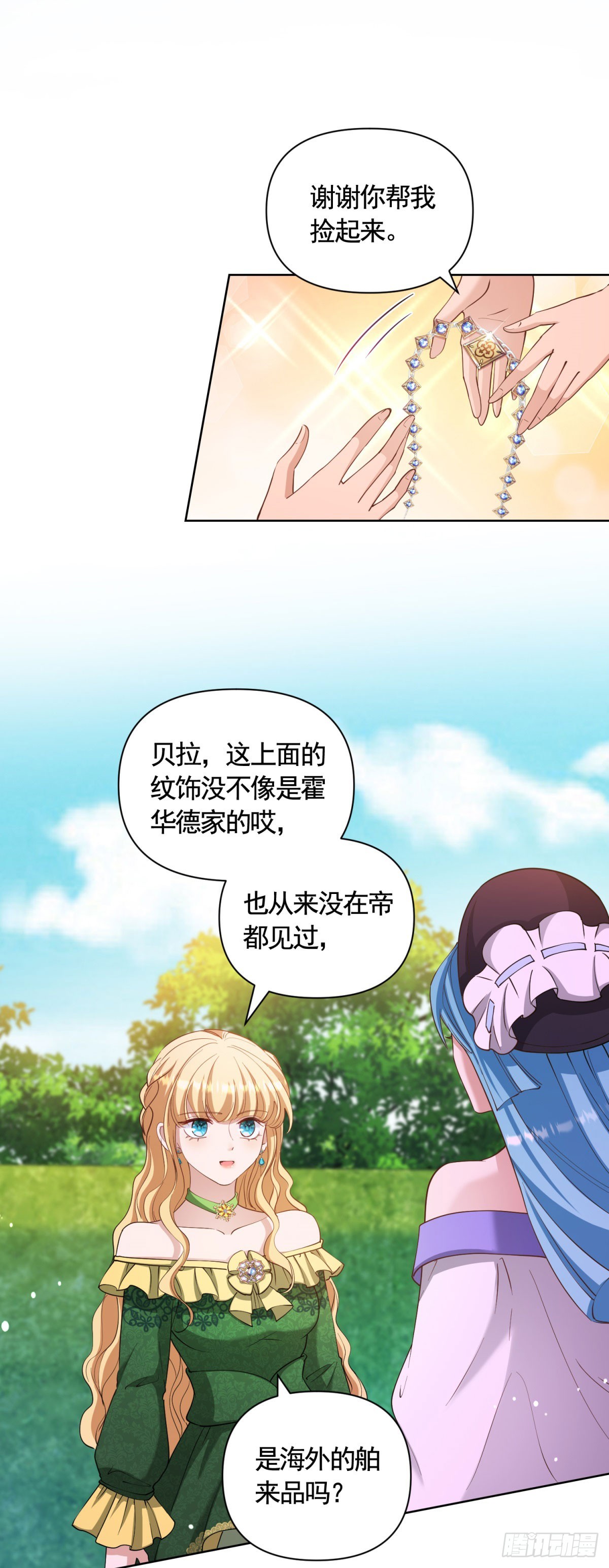 第72话 新的线索-第72话