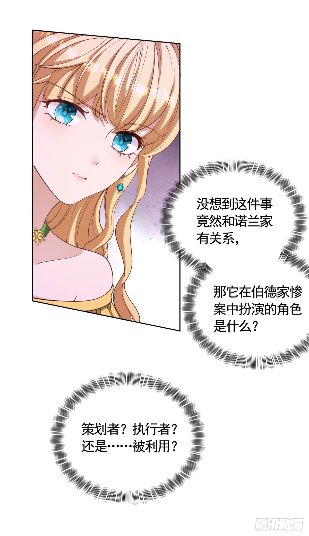 第72话 新的线索-第72话
