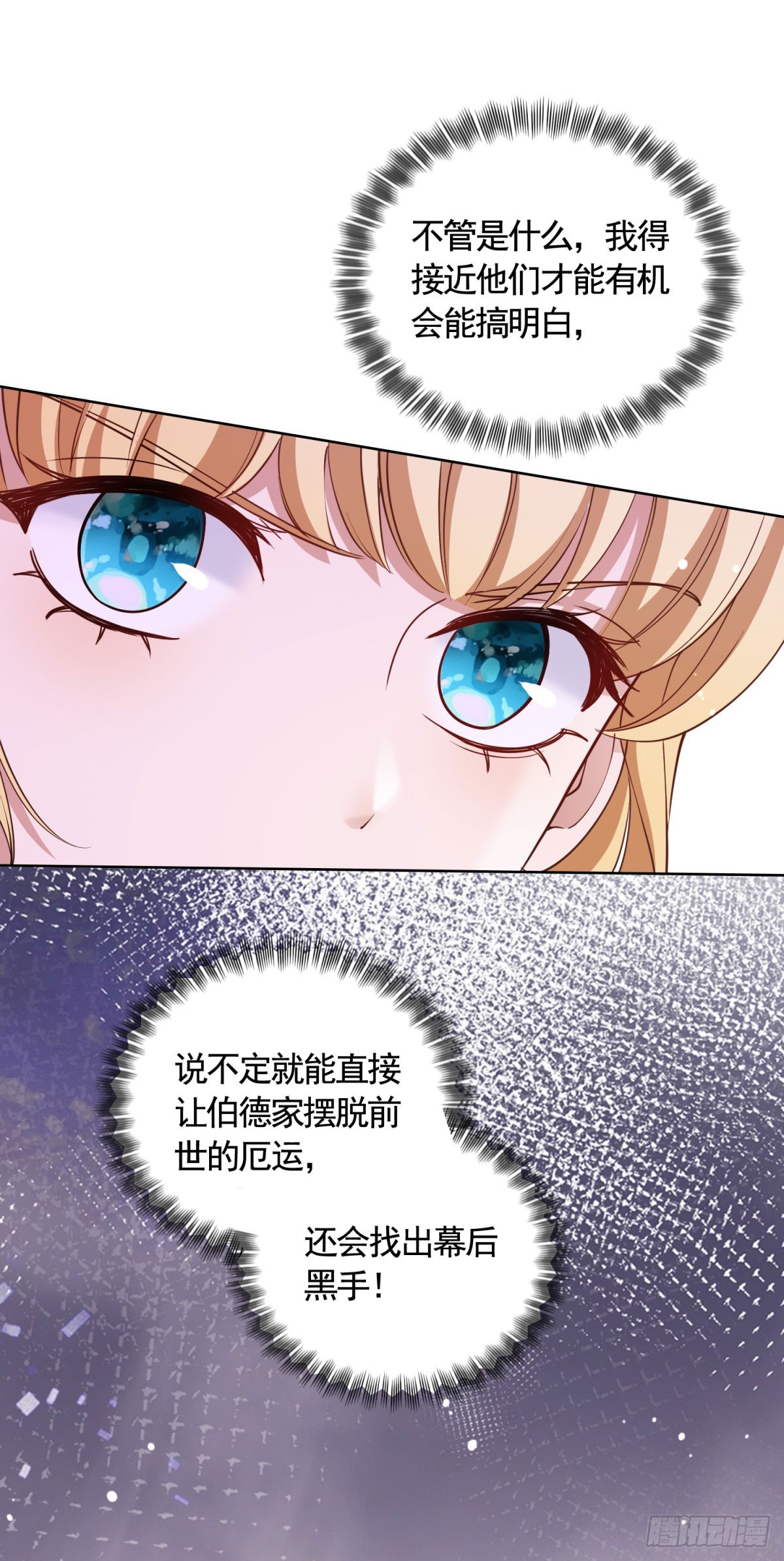 第72话 新的线索-第72话