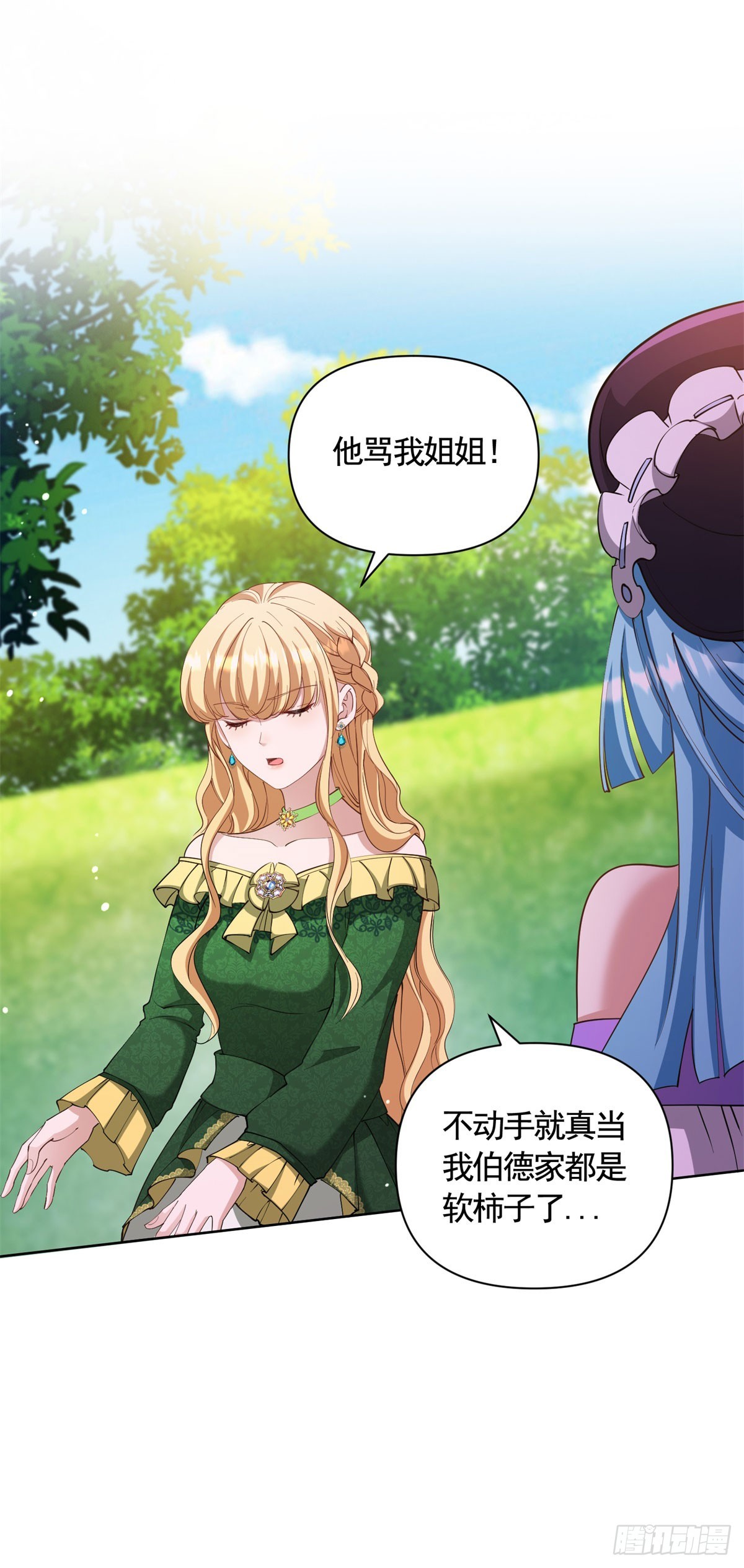 第72话 新的线索-第72话
