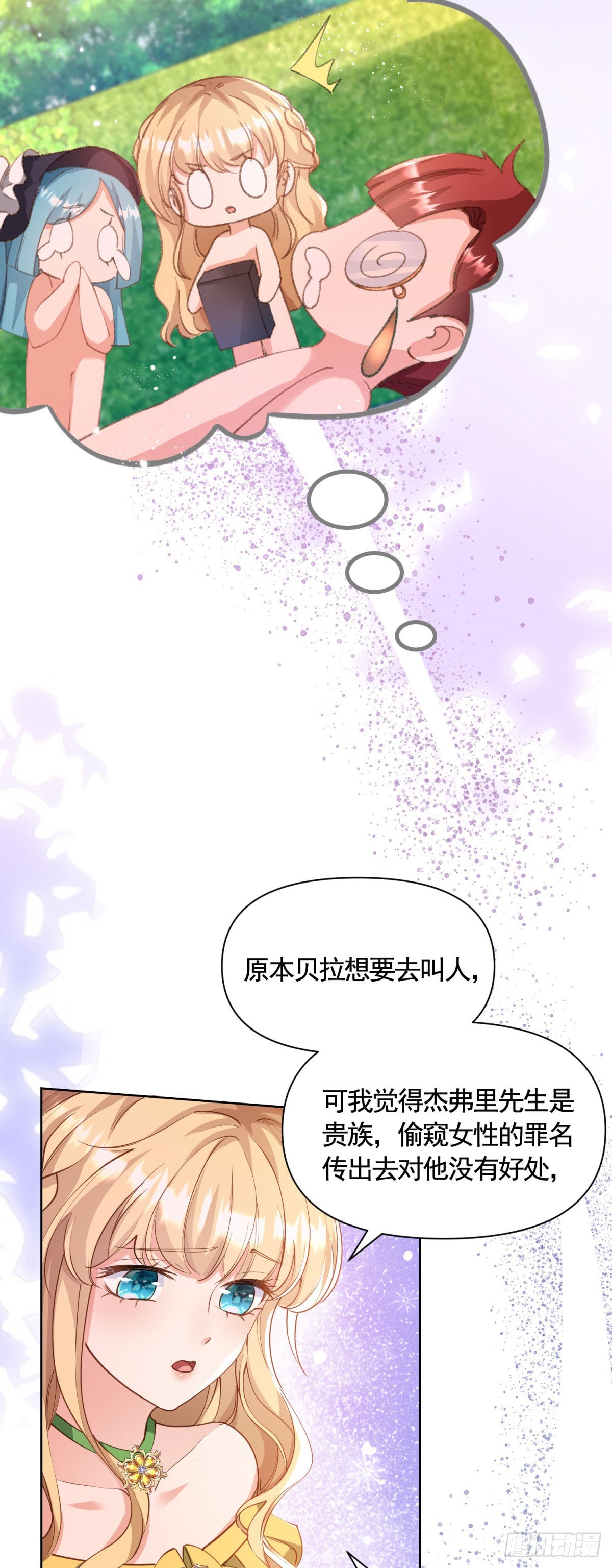 第74话 好戏开场-第74话