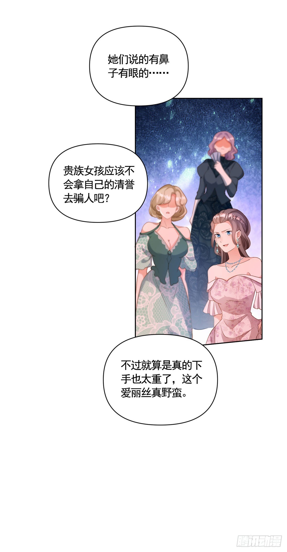 第74话 好戏开场-第74话