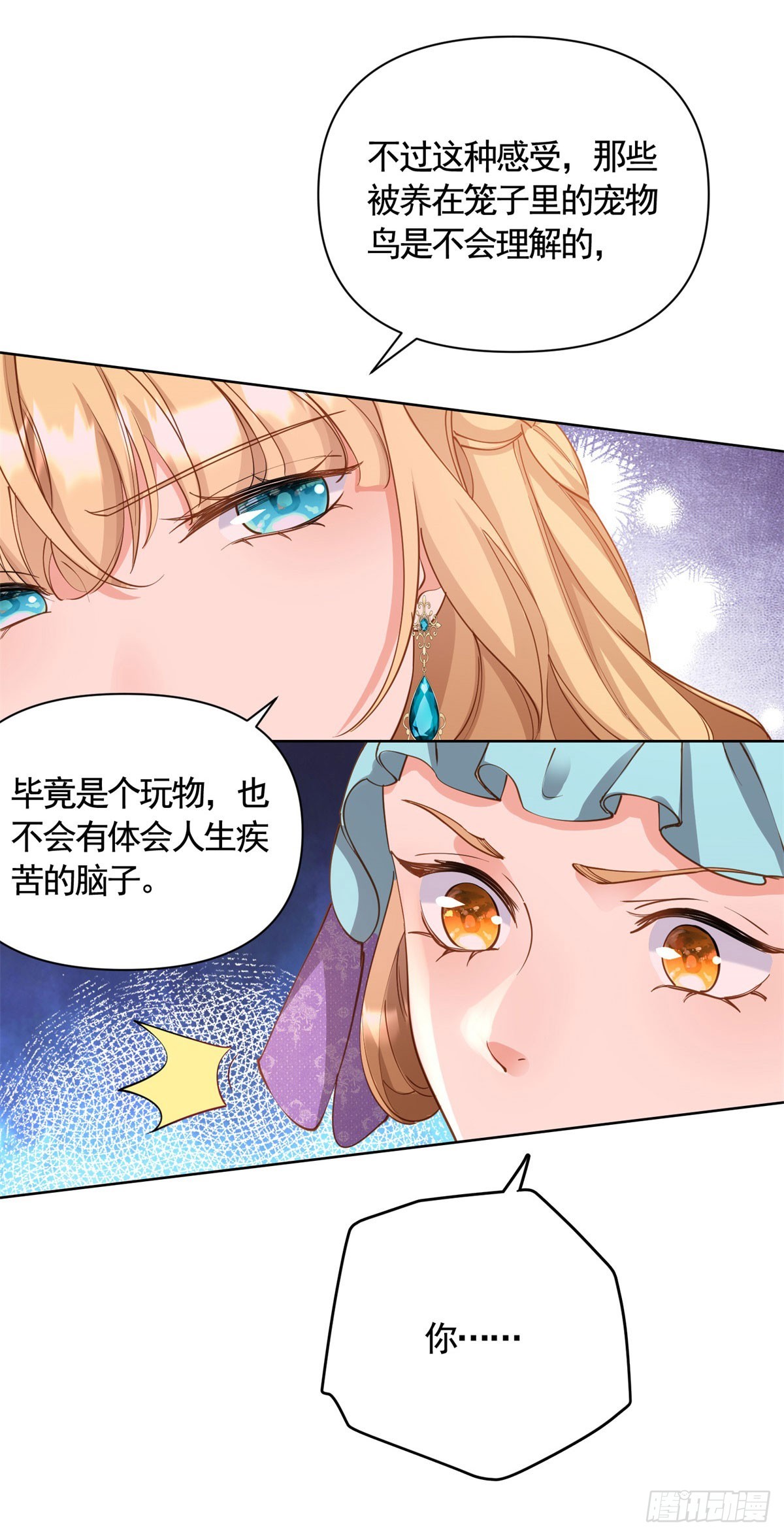 第74话 好戏开场-第74话