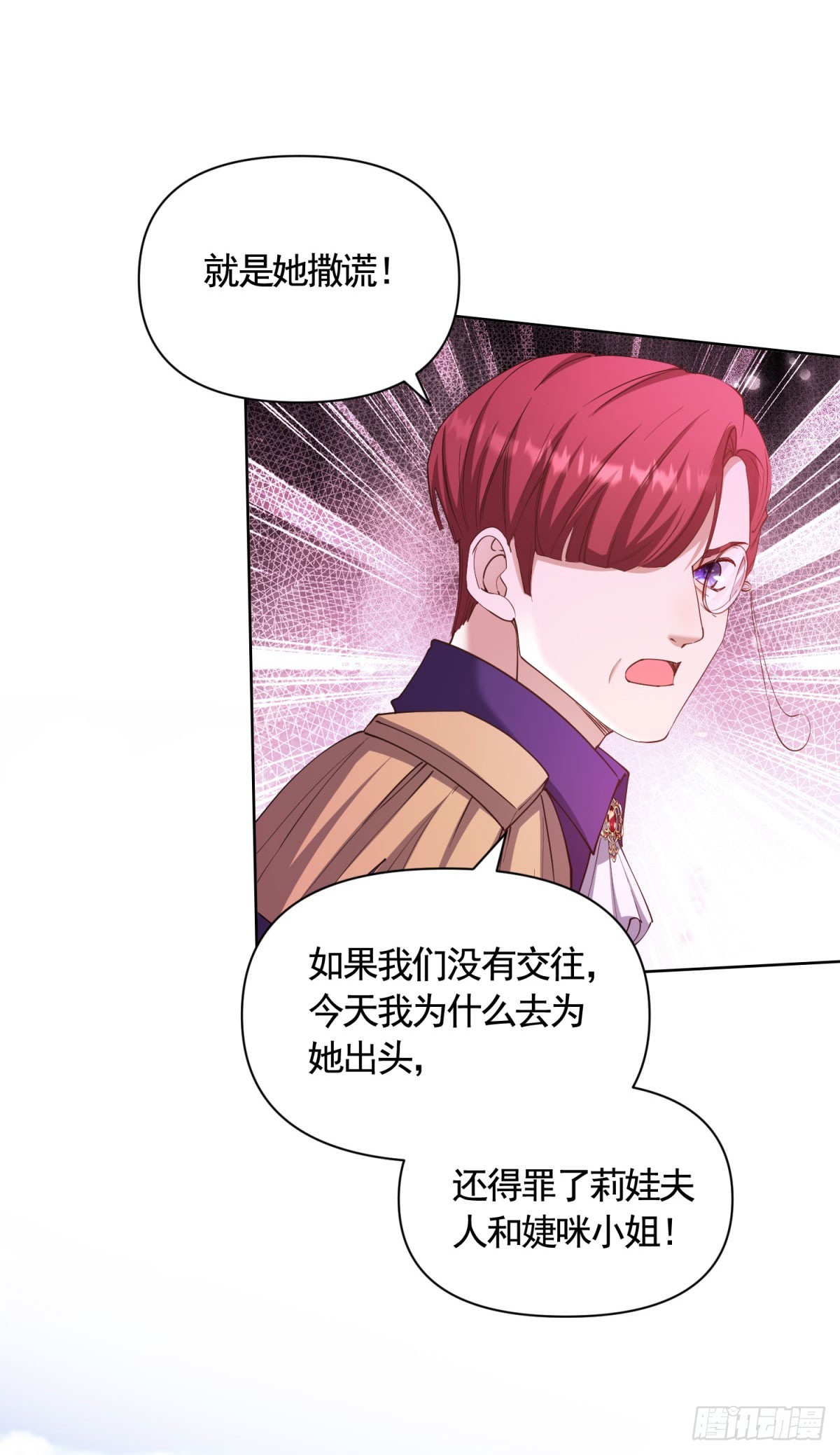 第74话 好戏开场-第74话