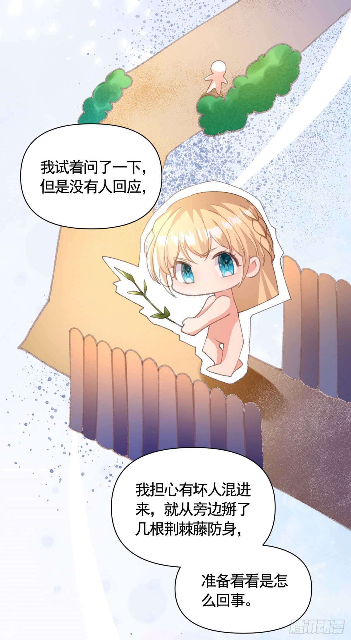第74话 好戏开场-第74话