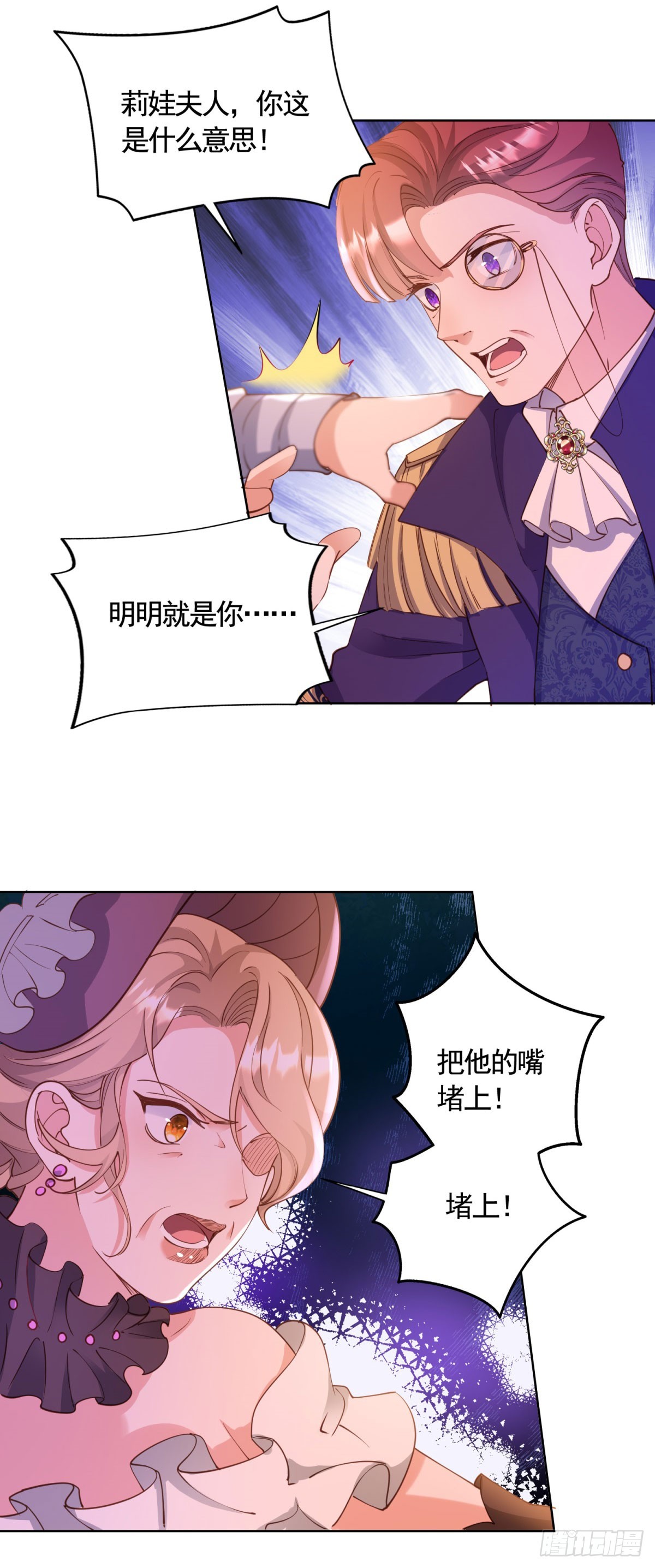 第76话 公爵VS大骑士！-第76话