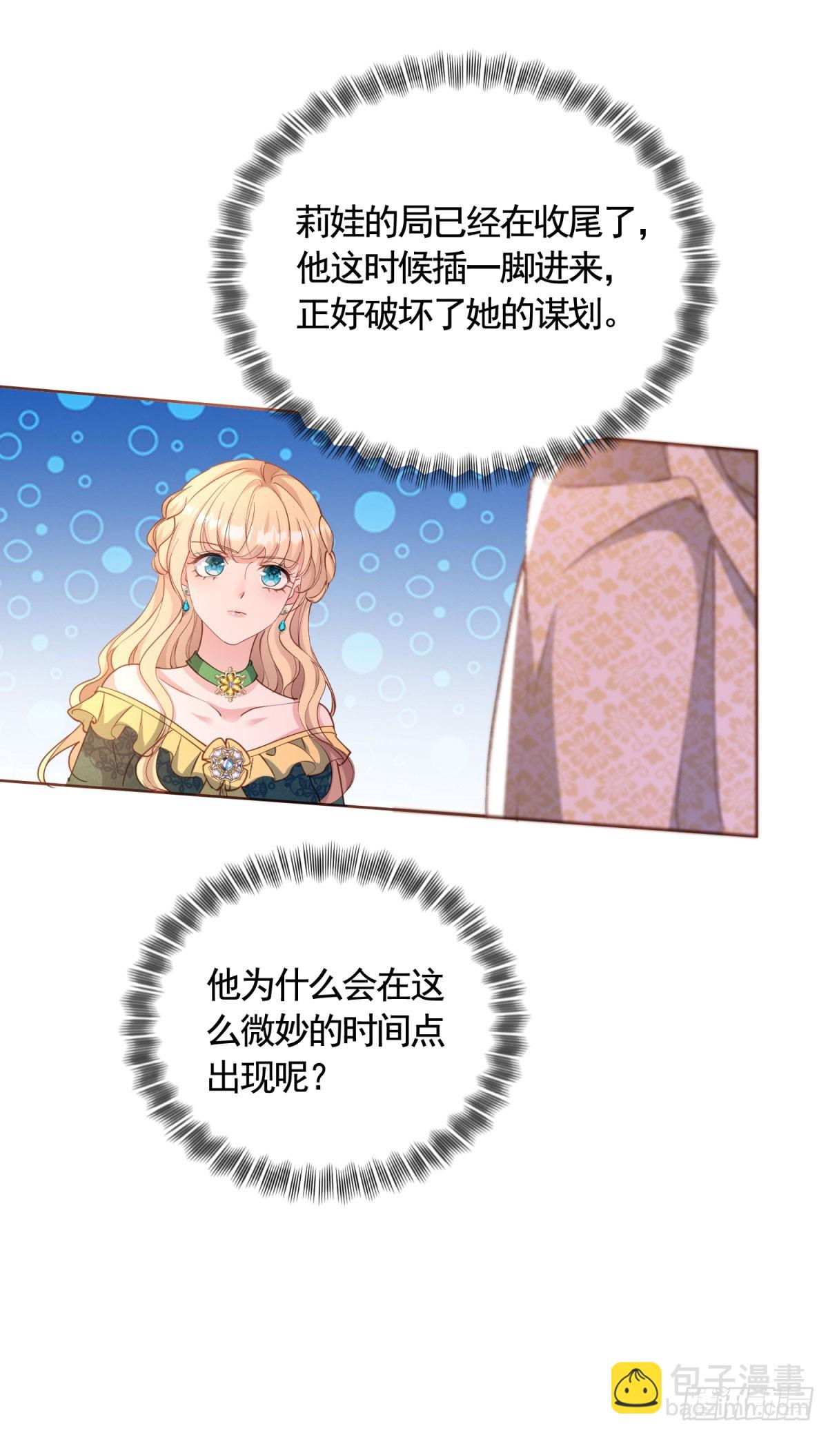 第76话 公爵VS大骑士！-第76话