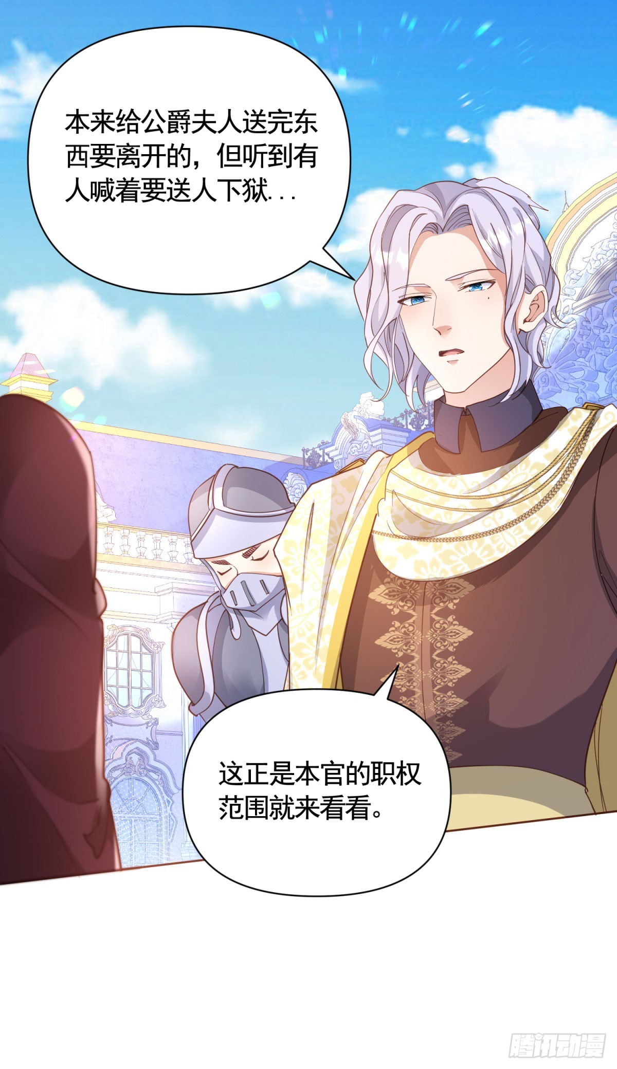 第76话 公爵VS大骑士！-第76话