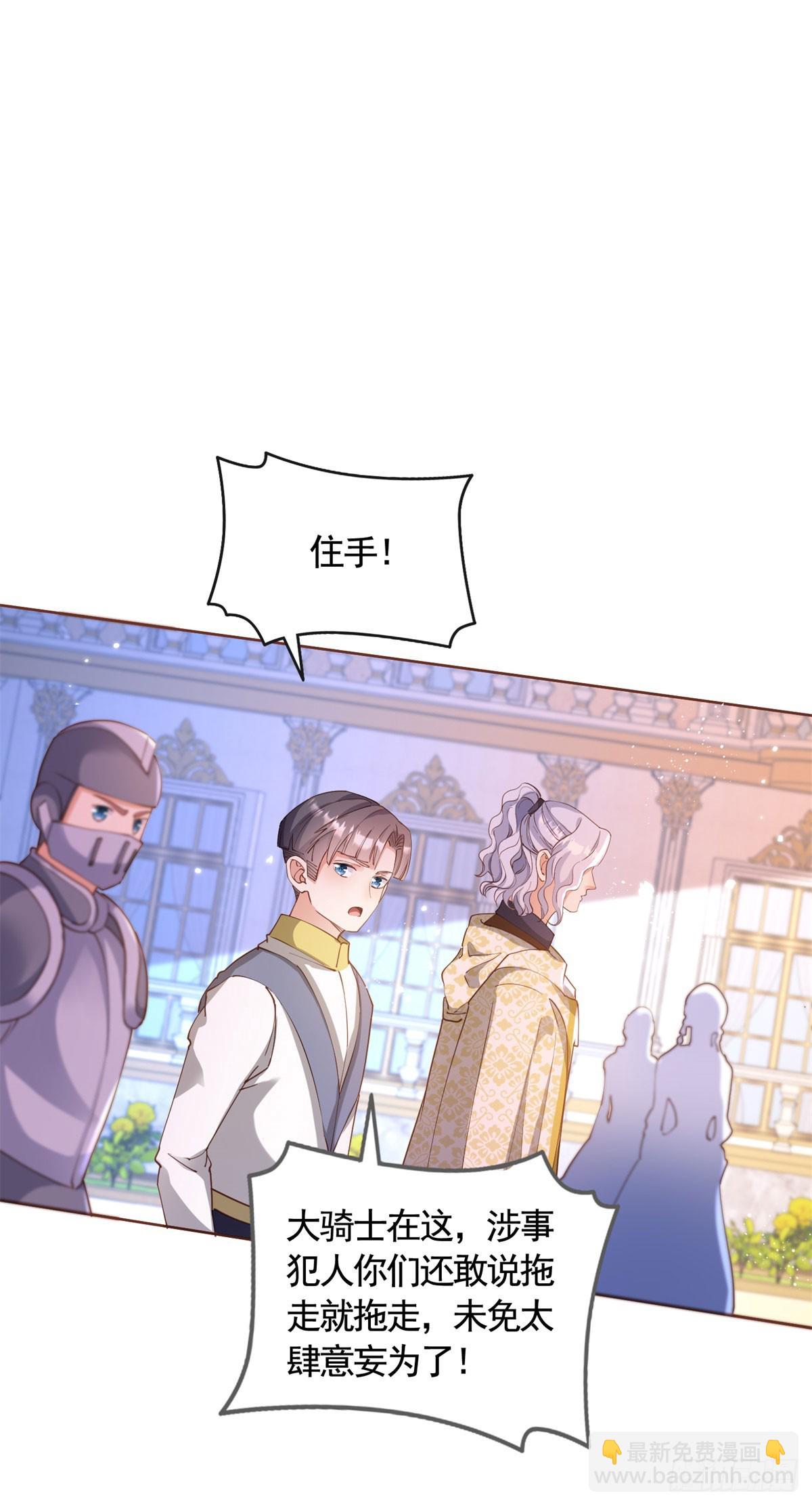 第76话 公爵VS大骑士！-第76话