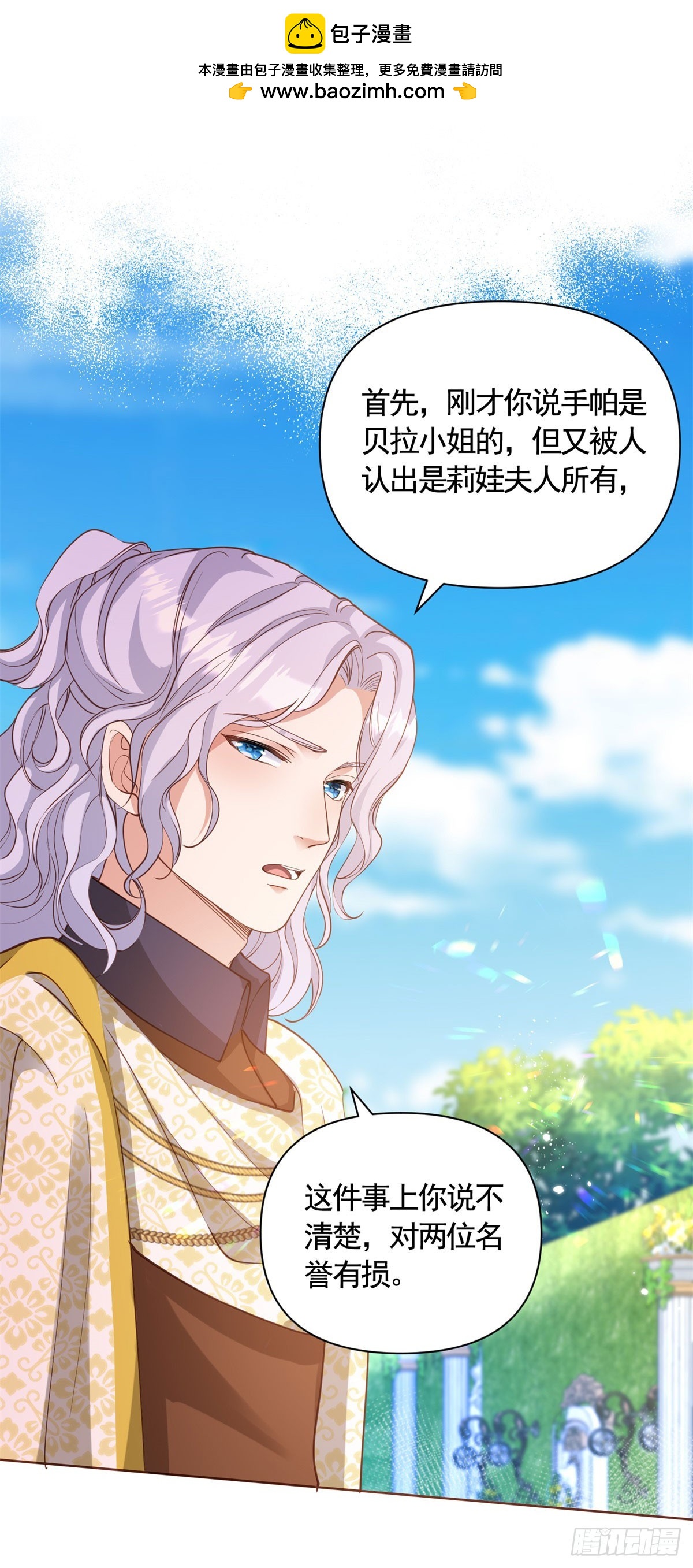 第76话 公爵VS大骑士！-第76话