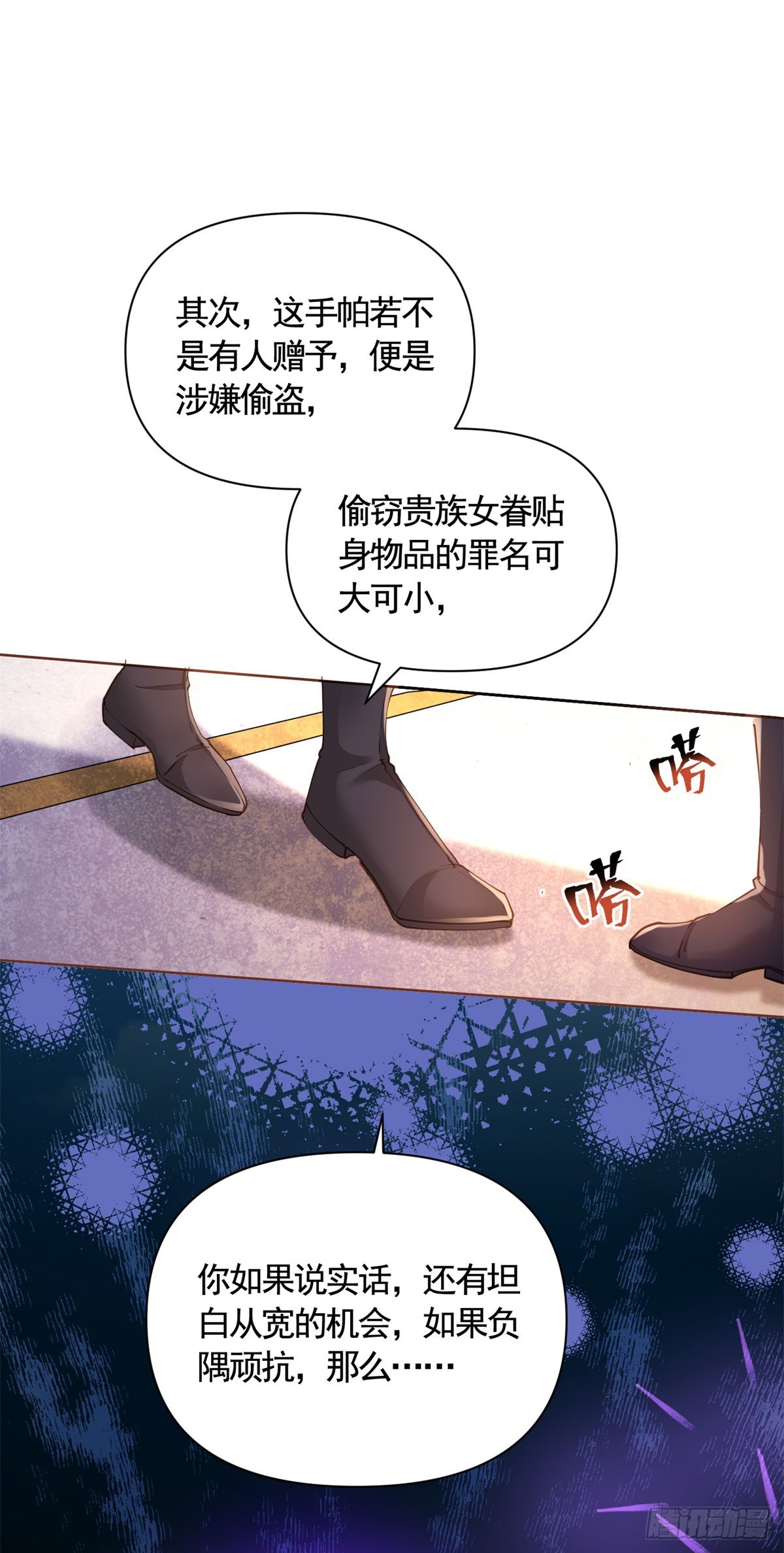 第76话 公爵VS大骑士！-第76话