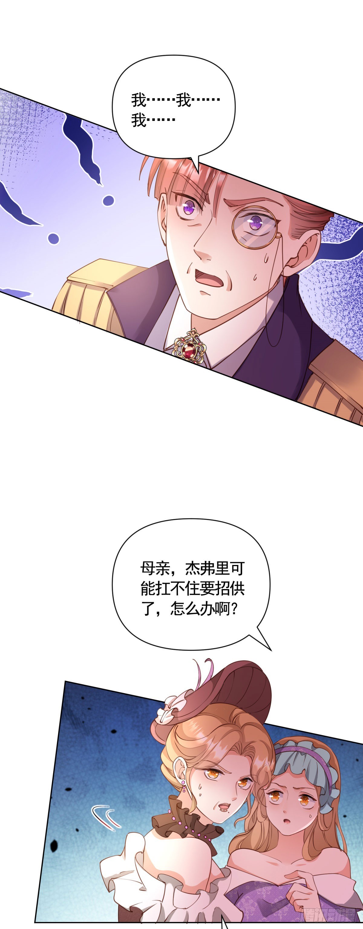 第76话 公爵VS大骑士！-第76话
