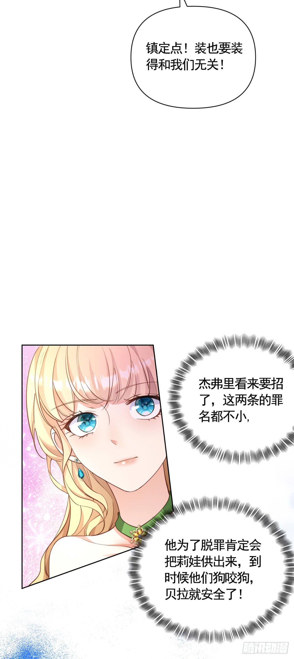 第76话 公爵VS大骑士！-第76话