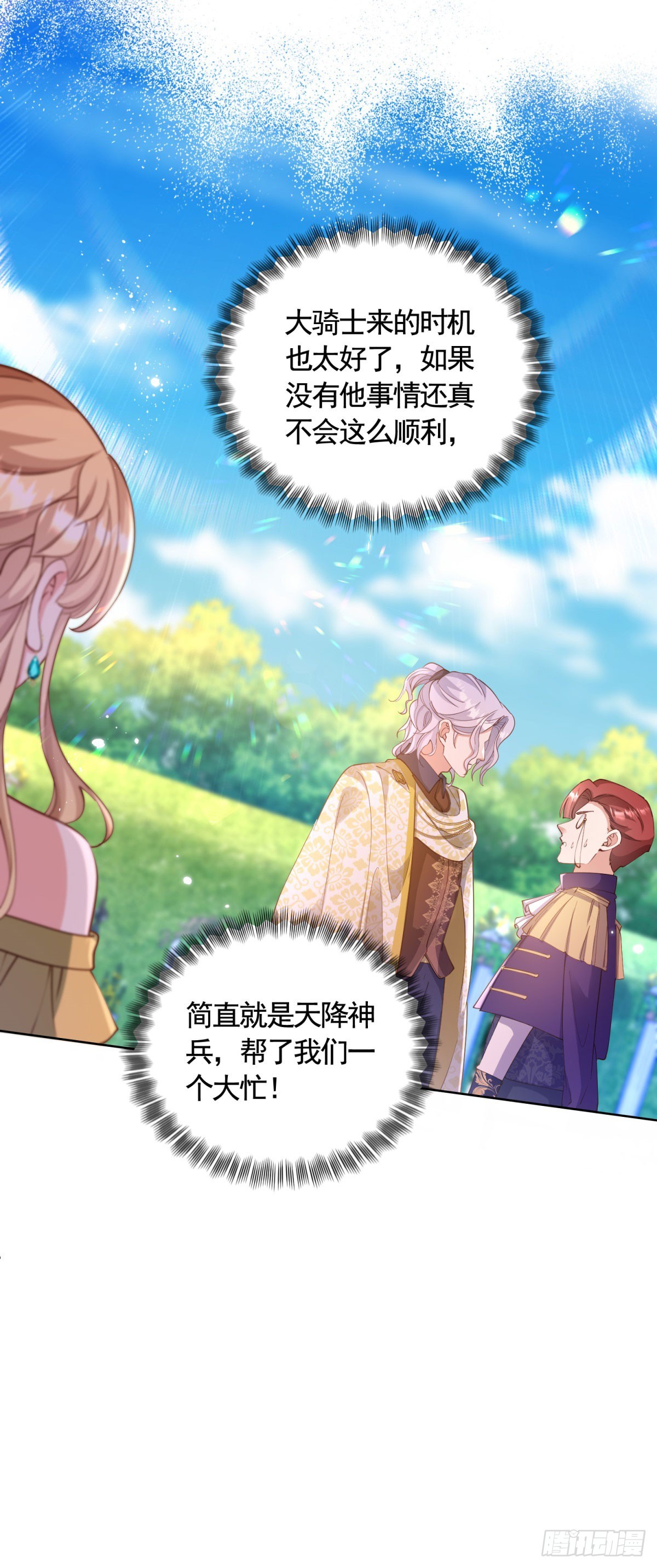 第76话 公爵VS大骑士！-第76话