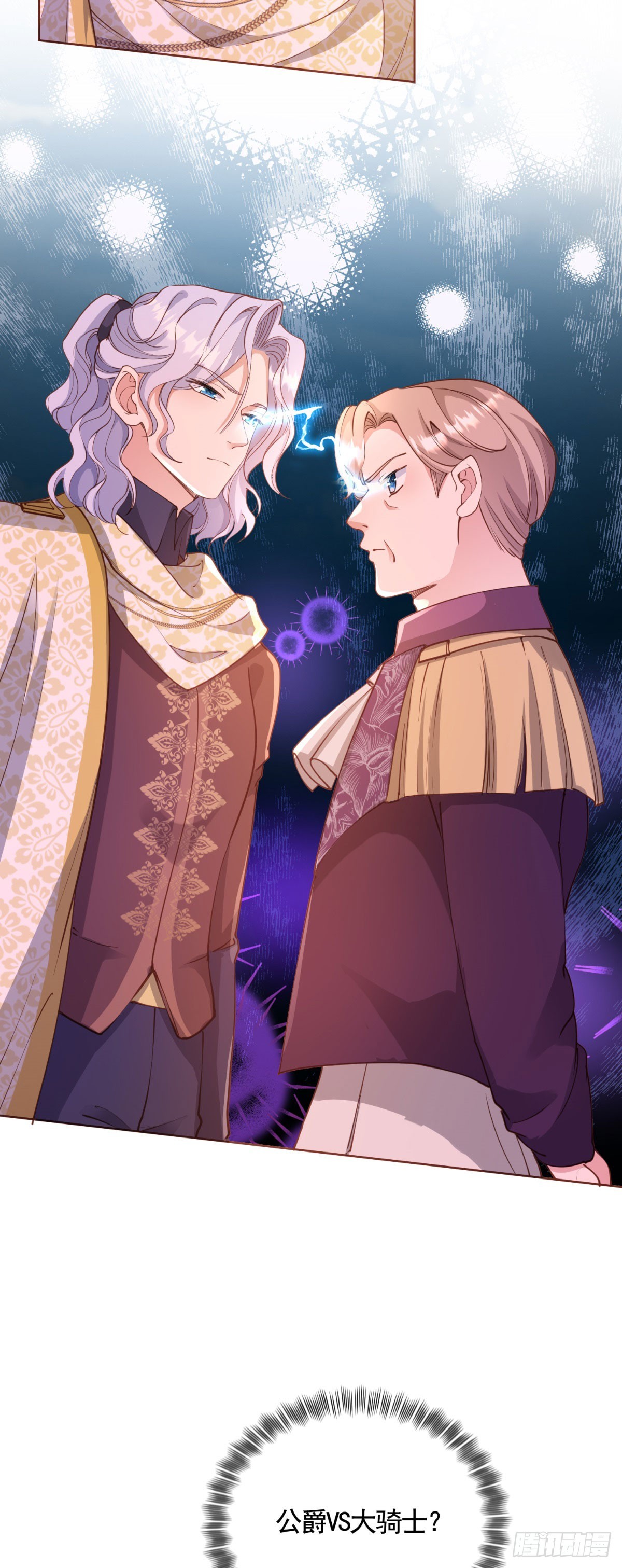 第76话 公爵VS大骑士！-第76话