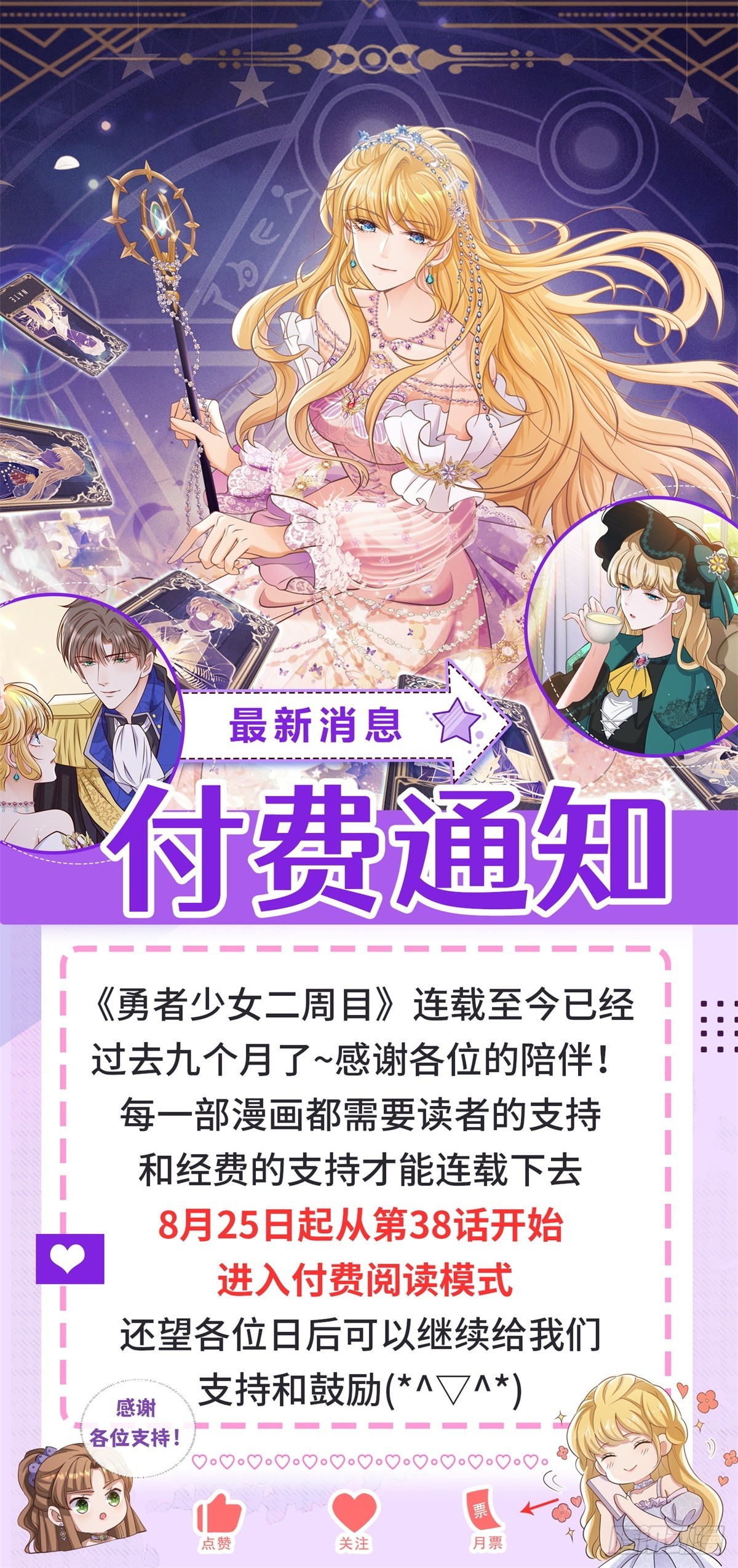 第76话 公爵VS大骑士！-第76话
