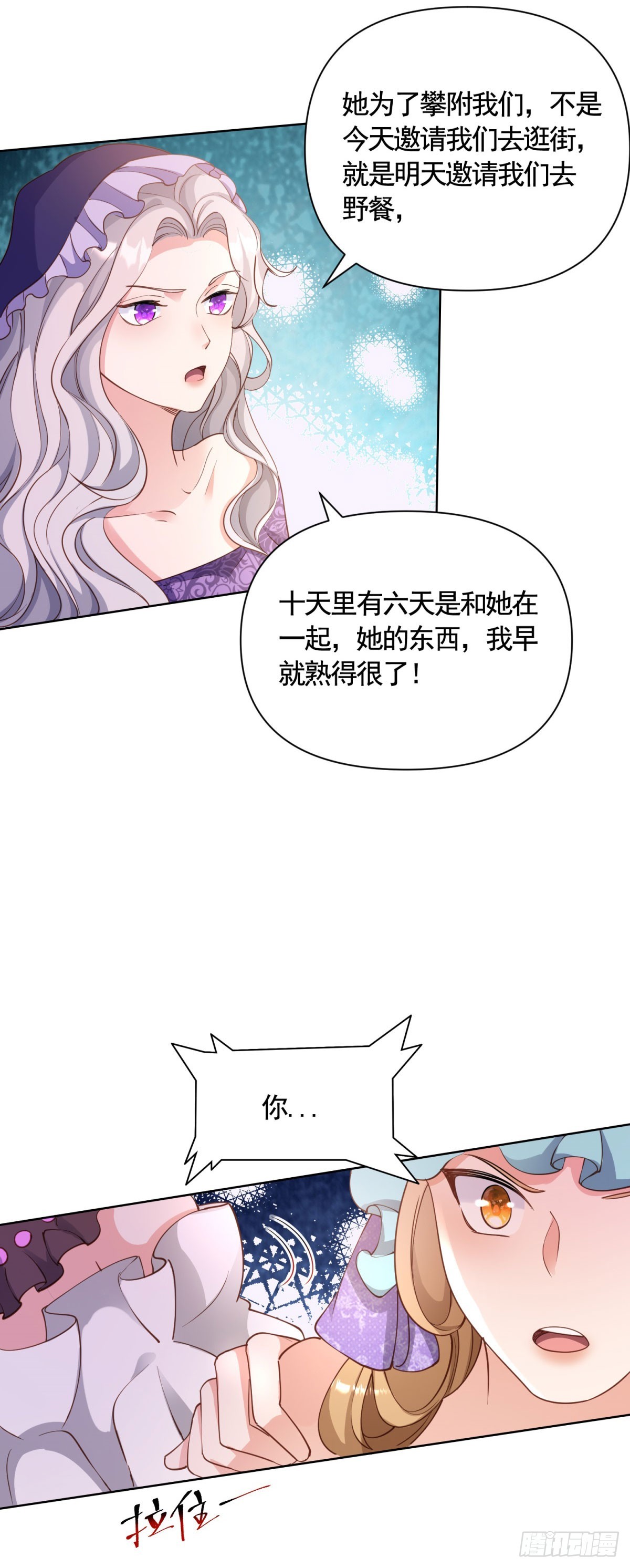第76话 公爵VS大骑士！-第76话