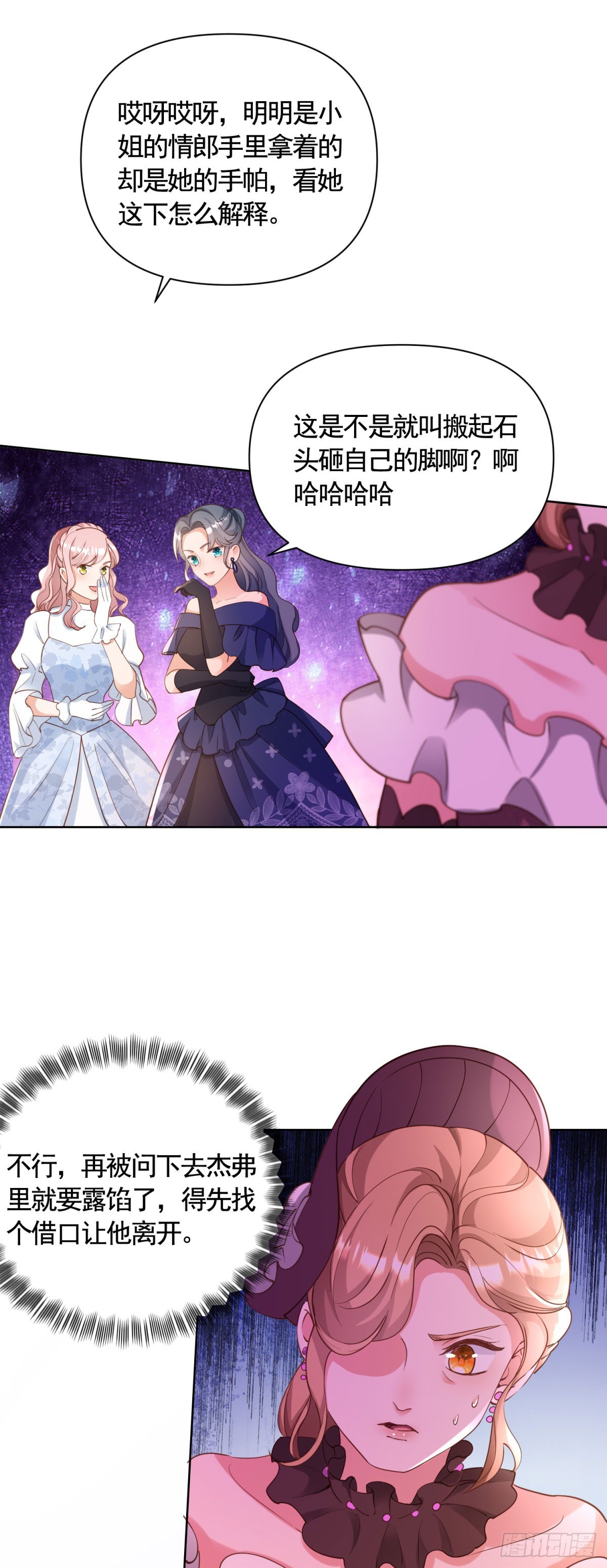 第76话 公爵VS大骑士！-第76话