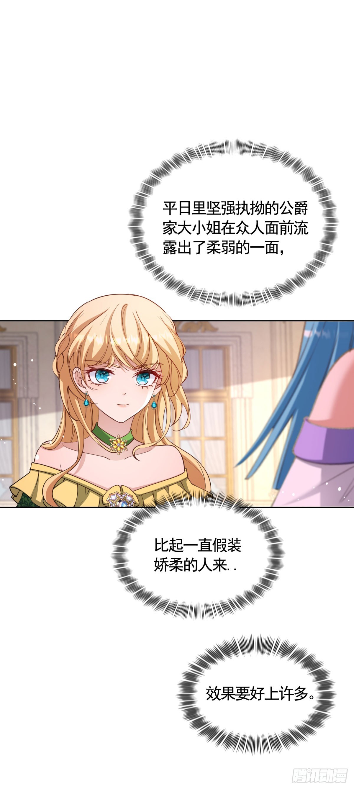 第78话 飙演技的时候到了！-第78话