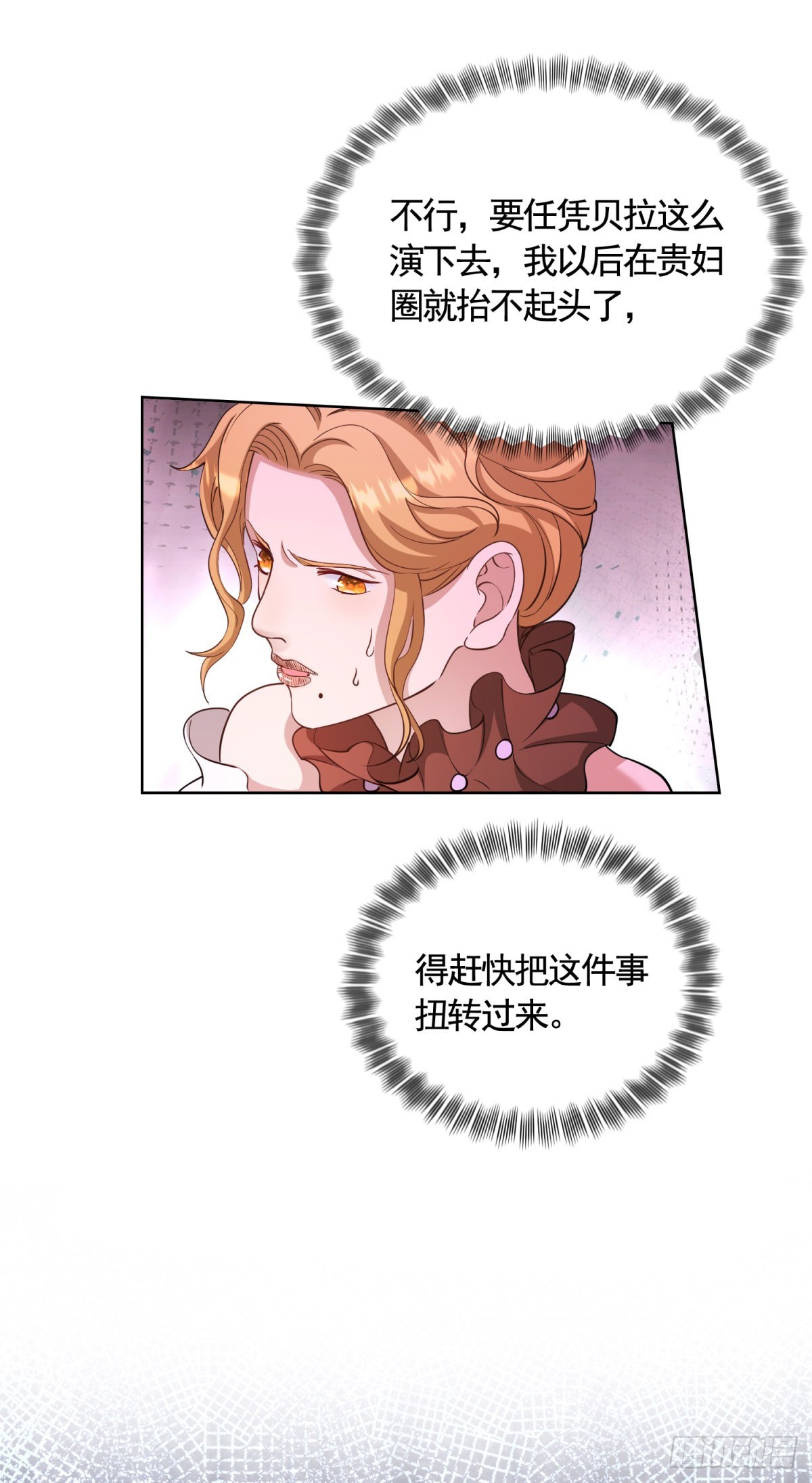 第78话 飙演技的时候到了！-第78话