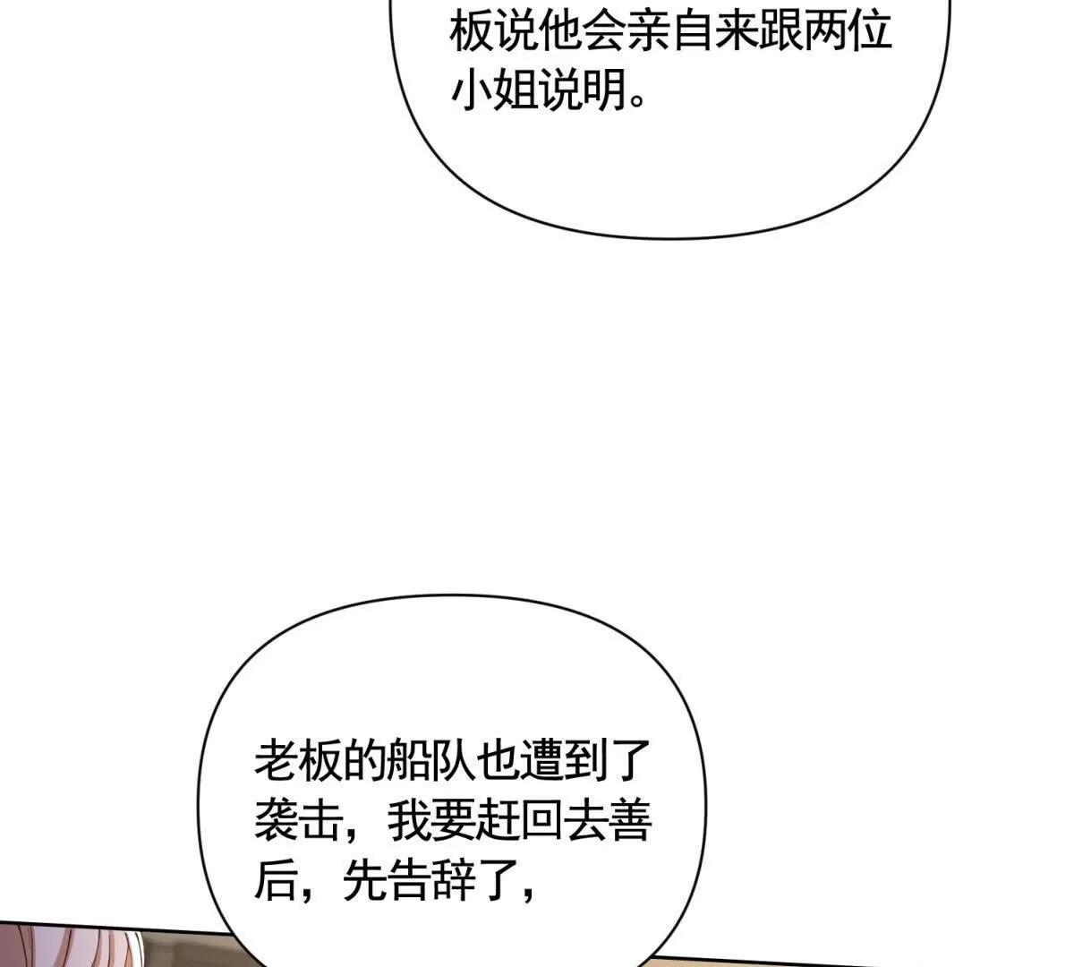第82话 封锁消息(1/2)-第82话