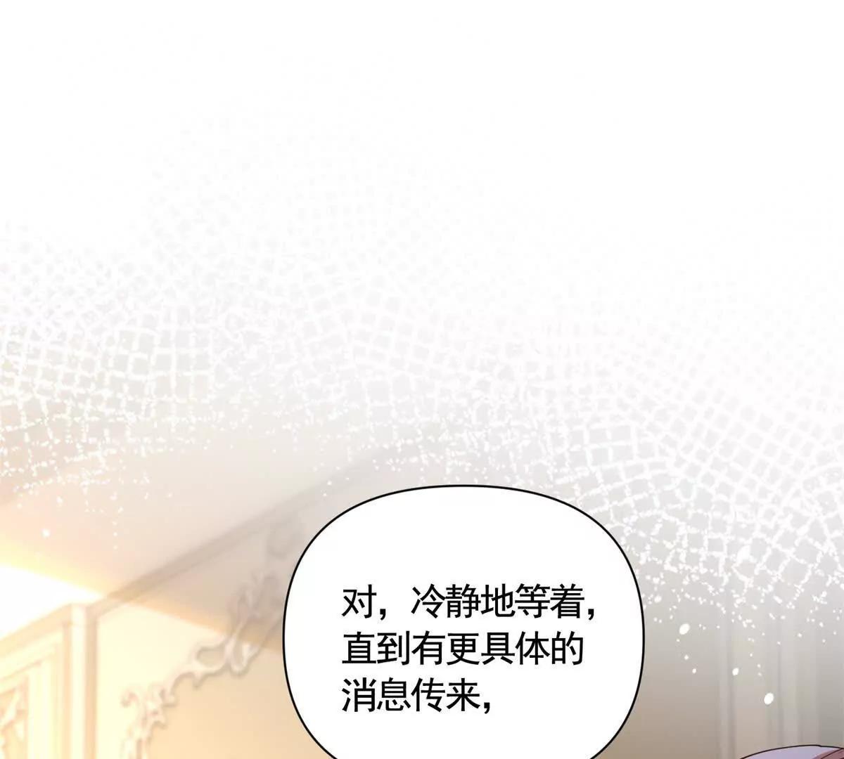 第82话 封锁消息(1/2)-第82话