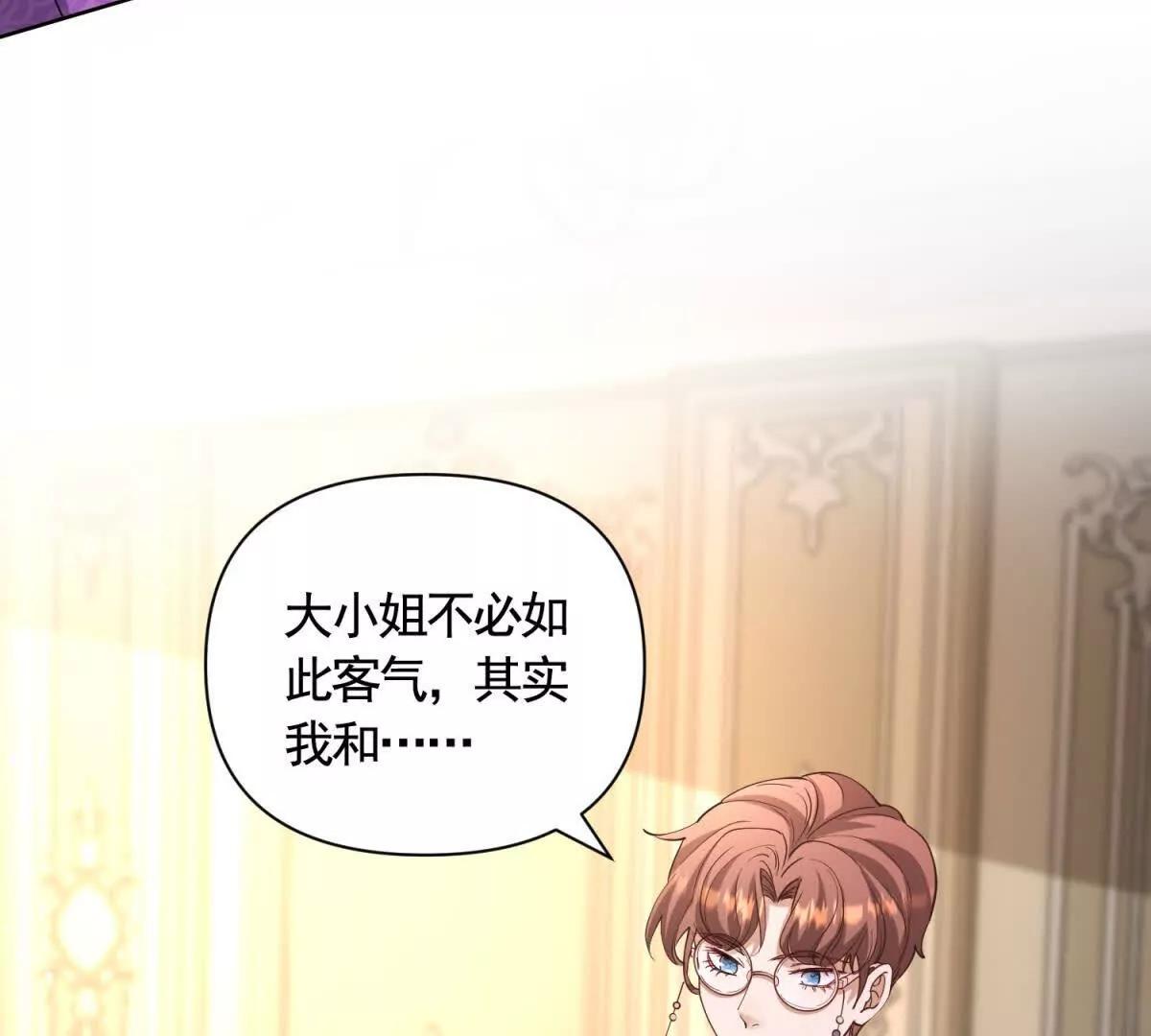 第84话 你们是什么关系？(1/2)-第84话