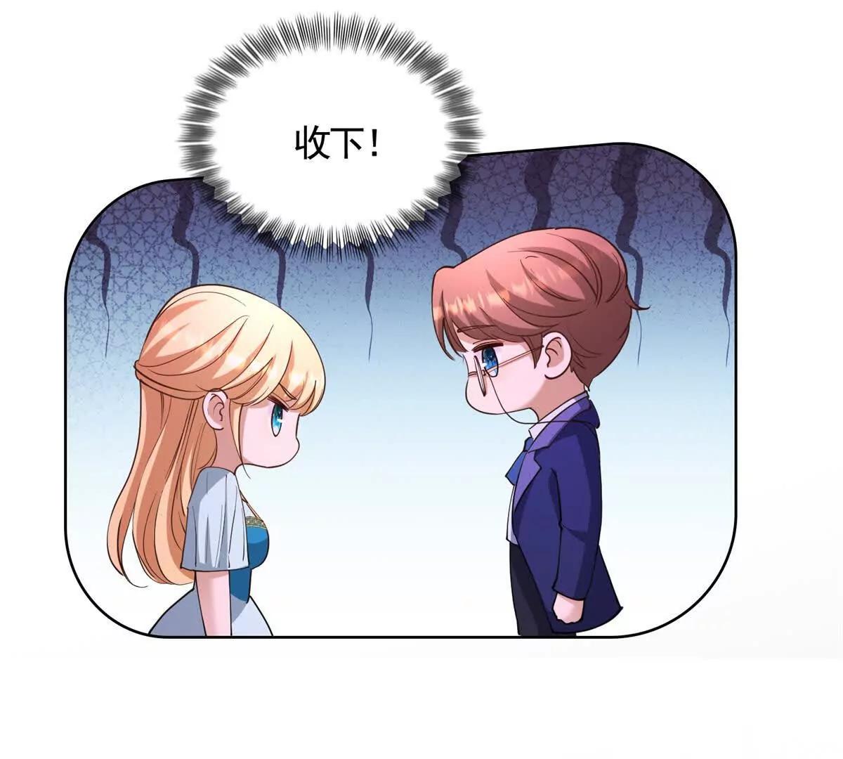 第84话 你们是什么关系？(1/2)-第84话