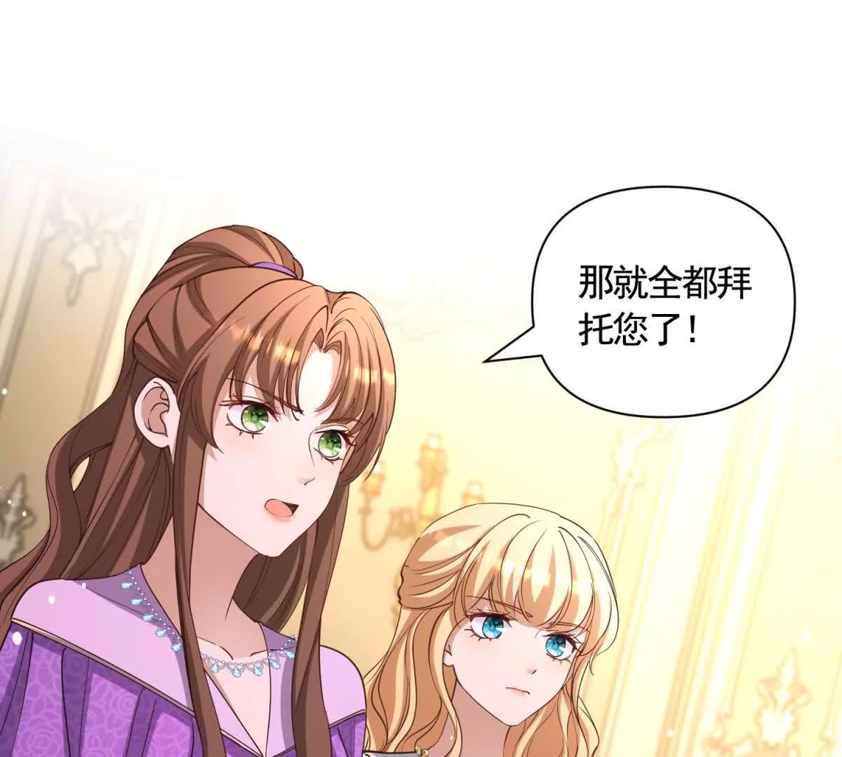 第84话 你们是什么关系？(1/2)-第84话