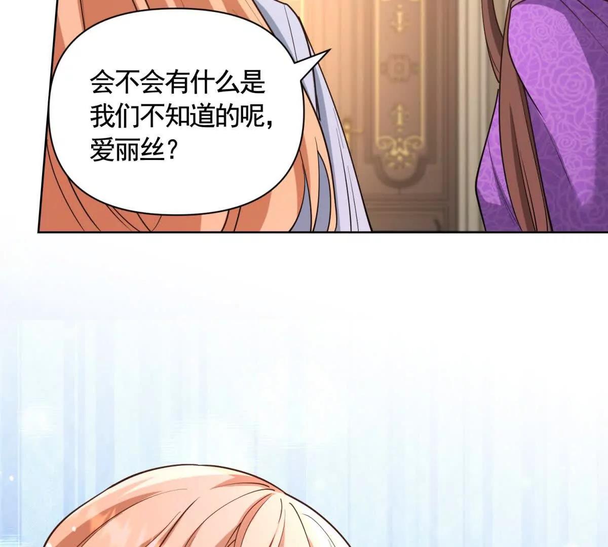 第84话 你们是什么关系？(1/2)-第84话