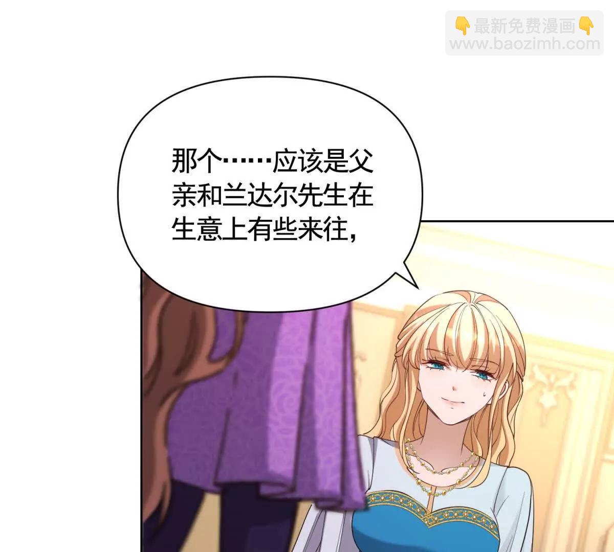 第84话 你们是什么关系？(1/2)-第84话