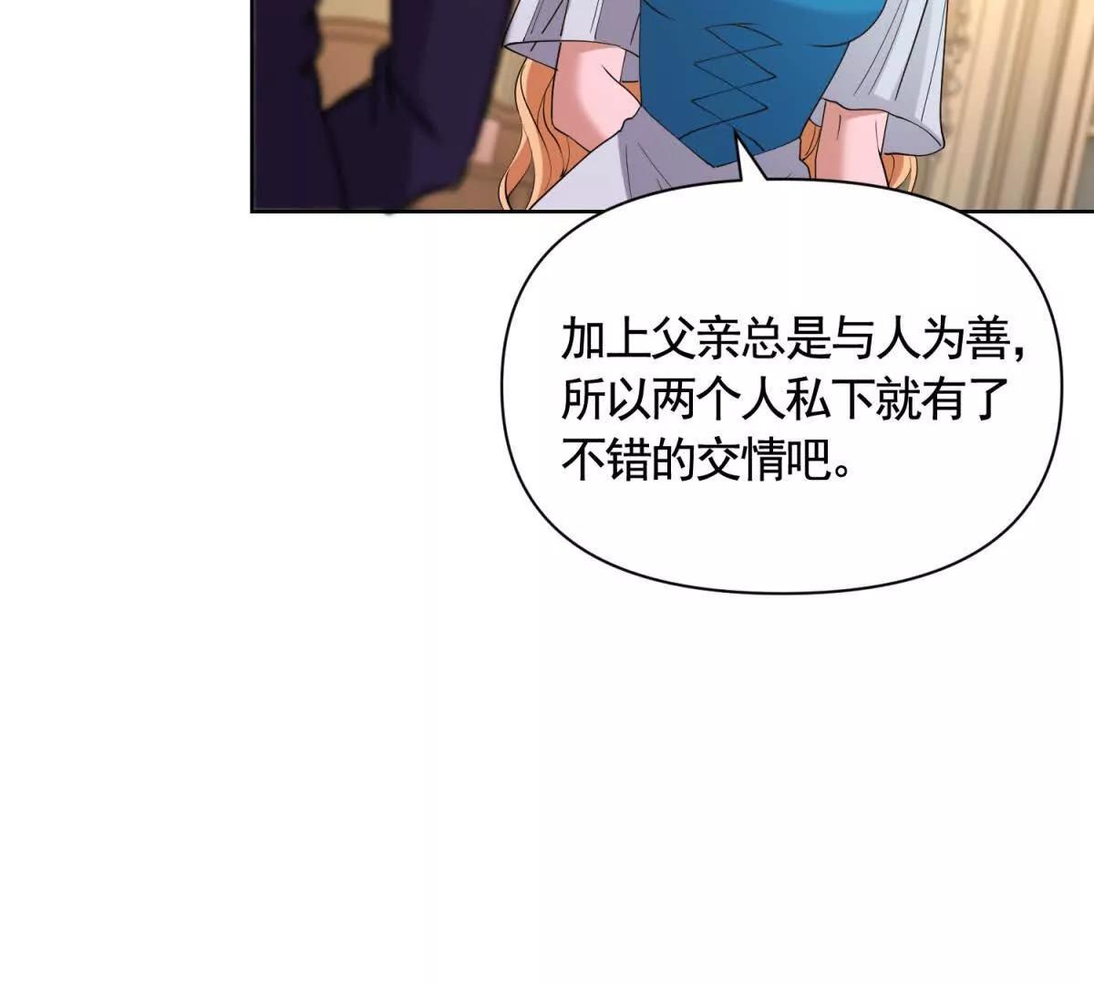 第84话 你们是什么关系？(1/2)-第84话