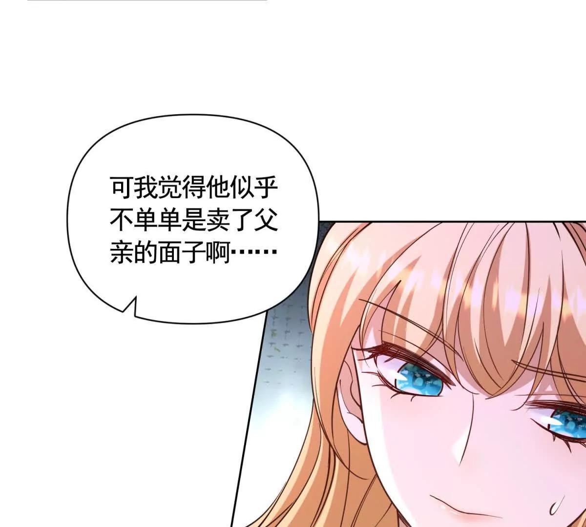 第84话 你们是什么关系？(1/2)-第84话