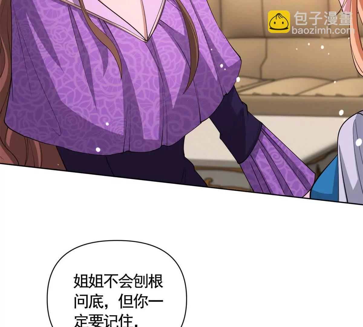 第84话 你们是什么关系？(1/2)-第84话