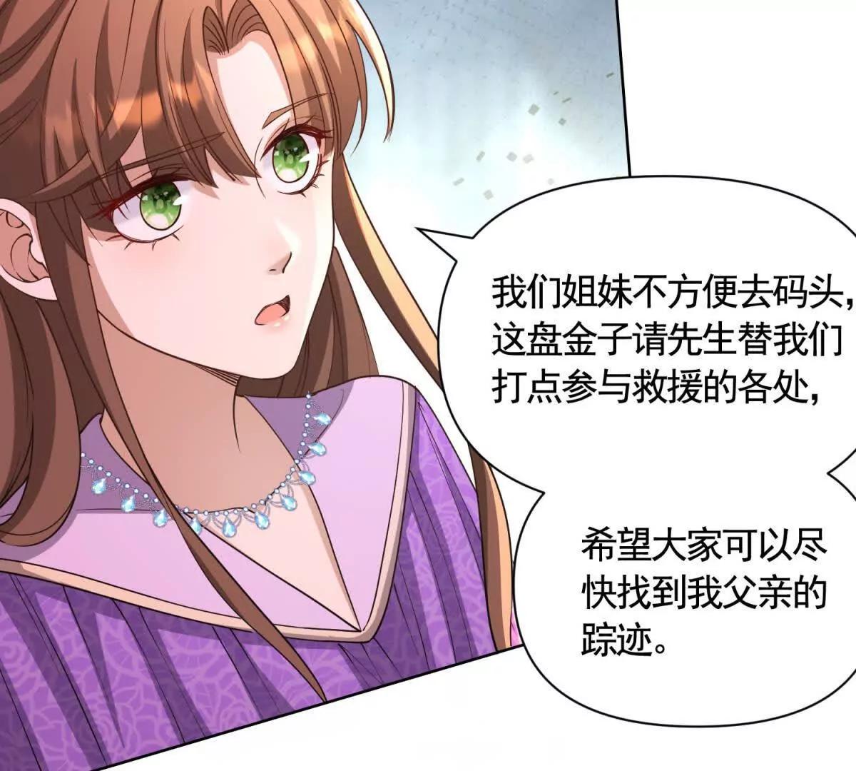 第84话 你们是什么关系？(1/2)-第84话