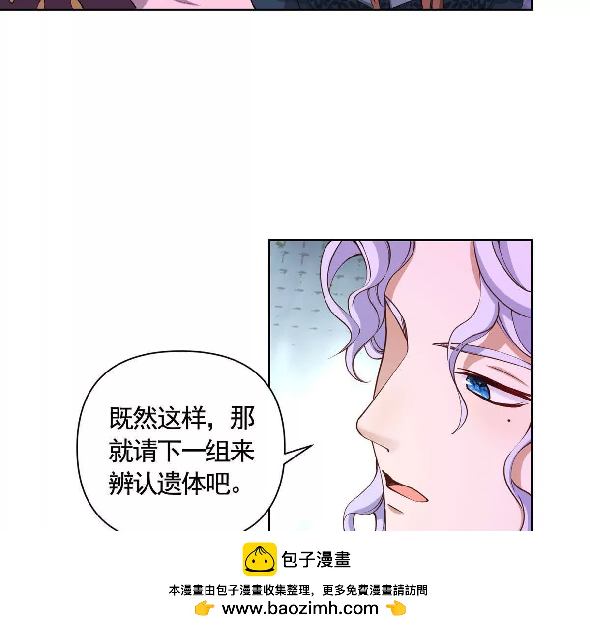 第86话 认尸(1/2)-第86话