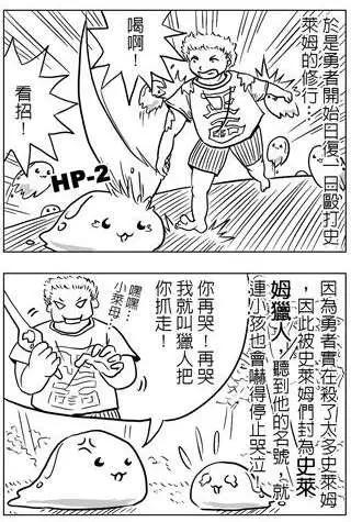 第18回-第18话