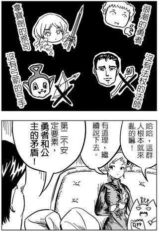 第20回-第20话