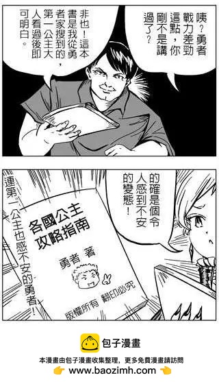 第20回-第20话