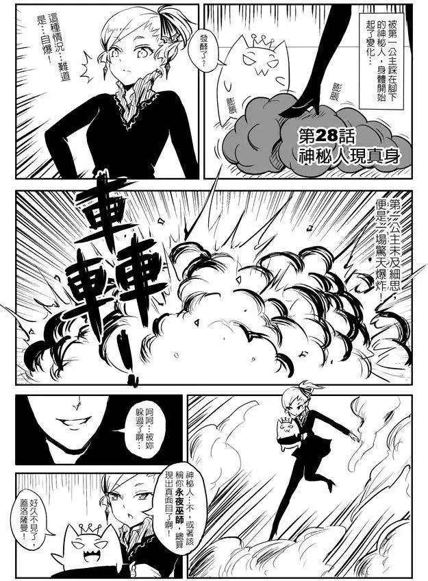 第28回-第28话