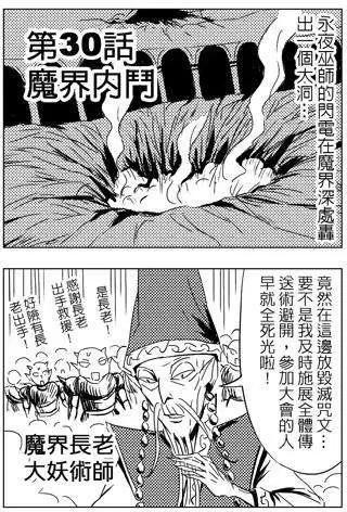 第30回-第30话