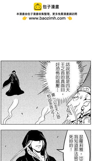 第30回-第30话