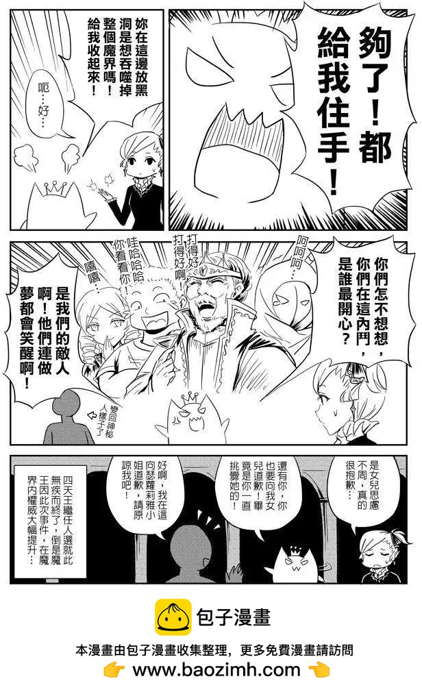 第30回-第30话