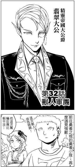 第32回-第32话